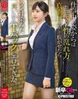 新卒OLちゃん 仕事中の姿からは想像できない性の乱れ方。真面目な顔して脱がせたらマン汁染みた食い込みTバックがエロすぎた。 新卒入社 竹内ちゃん
