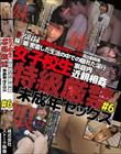 女子校生家庭内近親相姦 特級厳禁 未成年セックス#6