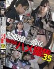 制服娘痴漢電車外伝 痴漢後生本番ハメ撮集35