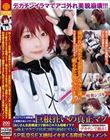 同人イベント初参加上京美少女レイヤーは巨根狂いの真正マゾ【おじさん全員唾液ゴク飲みDキス&嗚咽イラマ→極太マラで子宮ボコ殴り連続ピストン】性愛無知なド田舎娘を都会のデカチンで翻弄する5P乱交SEX絶叫イキまくる育成ドキュメント