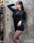 いやらしい体つきのイケてるお姉さん!ラグジュアリーな服を着たままお下品SEX 小野坂ゆいか