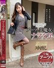 ブーツの美魔女とナマ交尾 即ズボチ〇ポの快感に美貌が蕩ける… ゆりさん31歳