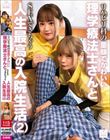 リハビリ科の童顔でかわいい理学療法士さんとSEXできちゃう人生最高の入院生活(2)