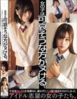 女の子は可哀そうな方がヌける。 不同意セックスを強要され、断れずにハメ撮り撮影をされてしまったアイドル志望の女の子たち。