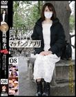 既婚者マッチングアプリ08