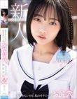 恥ずかしいけど、私のオナニーはお尻の穴。あどけない無垢少女 AV DEBUT 港こう