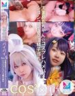 コスコスパイパイVol.5 天美めあちゃんのコスプレハメハメ!シコシコシコシコ精子巡礼