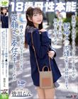 家庭的で世話好きなちっぱいスレンダー美少女が絶倫チ〇ポ達の家にご訪問致します。有り余った性欲を母性で受け止めて精子が空っぽになるまでひたすら笑顔でご奉仕ヌキしてくれる 18歳母性本能 皆川らん