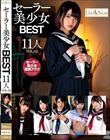 セーラー美少女BEST11人VOL.02