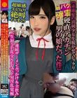 脳バク確実【赤面症の清純少女を脱がせてビックリ硬直デカチン男の娘だった件】超敏感エビ反り絶叫イキまくり連続ザーメンぶっかけ&全飲み人生初5P乱交SEXでドM淫乱覚醒