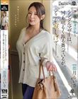 隣に住む細身巨乳なシングルマザーは、いつも明るく振る舞っているが、どこか寂しげで――。 都月るいさ