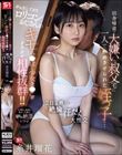 田舎帰省で大嫌いな叔父宅に一人で泊めさせられた姪っ子…手を出してきたロリコンおじさんのキモち●ぽと少女ま●こがまさかの相性抜群!!2日2晩の絶倫汗だく大性交 糸井瑠花