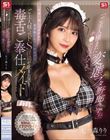 「ご主人様またチ●ポおったてて変態ブタ野郎ですね」可愛い顔してヌキまでお手伝いしてくれるけどご主人様へのドS淫語が止まらない!毒舌ご奉仕メイド 七ツ森りり