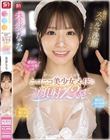 毎日スペルマ洗顔させてください!顔面がちょー可愛くって明るくてご奉仕精神のかたまりでちんちん欲しがりスケベっ娘 ザーメンシャワー大好きニコニコ美少女メイドに顔射12発 未歩なな