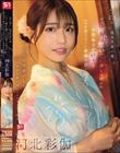 8月26日 花火大会の夜 ずっと両片想いだった僕らは結ばれ 十数年分の’好き’をぶつけ合うように身体を貪り合った 河北彩伽