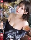 港区’プロ彼女’のなれの果ては…スラム街の公衆ぶっかけ顔射女 楓ふうあ
