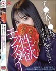 T●KT●Kでちょいバズりした野球部女子はオホ声抑えきれない性欲モンスターでした #野球女子 #内 野手兼投手 #第26回全国●校女子野球硬式大会出場