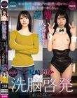 まいんどふぁっかー洗脳啓発 第一回「極度の潔癖ヅマの徒然づるママに普段着パーカーおじさんの逆襲人格操作」尾崎えりか