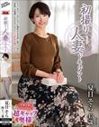 初撮り人妻ドキュメント 夏目そら