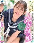 シコいめがねっ娘 欲求不満じっとりえちえち性交 静河