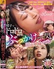 綺麗な顔を精子でドロドロにする ぶっかけ一閃!顔面射精ベスト