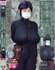 1000円カットのおネエさんにスいてもらう本。4 実写版 原作 越山弱衰 シリーズ累計25万部突破巨乳度300%コミック待望の実写化第4弾!