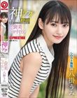 神テクたったの10分間我慢することが出来れば…ご褒美なま中出し 八掛うみ