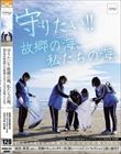 守りたい!!故郷の海、私たちの海。 秋田〇祉学院大学ボランティアサークル 2024年 冬合宿 【初流出映像】心が綺麗な女子大生の赤裸々SEX