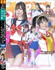 ブルセラストライカー&スクールジャンヌ 恐怖の学園【後編】