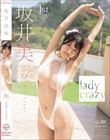 1st Impact lady crazy 坂井美桜