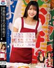移動販売車の看板娘2 【栄養精力満点・お弁当屋さん・綺麗なお姉さん・スイミン●】