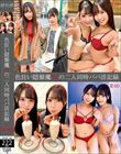 色狂い隠撮魔Wの二人同時パパ活記録#59・60