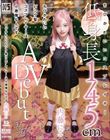 ちびかわいいピンク髪コスプレイヤーは小悪魔なんです 内藤にこ【3.1次元】