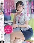 デリヘル呼んだらいつも領収書を突っ返してくる経理部の欲求不満OLと遭遇「まさか、飲食代で落とさないでくださいよ…」と言いつつ生本番させてくれ自宅でも会社でもヌいてくれる関係に 柴崎はる
