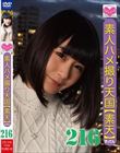 素人ハメ撮り天国 すってん 216