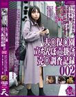 大●保●園 立ちんぼ声掛け 売●調査記録002