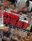 女子校生家庭内近親相姦 特級厳禁 未成年セックス#7
