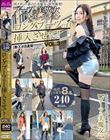 ブーツの美魔女セレクション ロングブーツのまま挿入させて! VOL.3