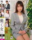 素人まっちんぐEX 働く女 Beauty & Sexy Working Women