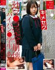 ロ●コン異常者に蝕まれる健康的な未熟な肉体キメセク依存ドM堕ち幼マ●コ完全崩壊パイパン●学生あや 月乃あや