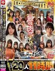 ホイホイロード9 〜素人ホイホイZの軌跡〜全員美少女!全員爆乳!’厳選映像vs未公開映像’熱盛ベスツ!最強肉感!ハメ撮り頂上決戦!上玉20人11時間ハメ撮り・個撮・ワンナイト・マッチングアプリ・巨乳・巨尻・SNS・潮吹き・顔射・ごっくん・ドキュメント・素人・痴女