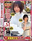 ホイホイえろきゅん 20 素人ホイホイ・えろきゅん・個人撮影・マッチングアプリ・ワンナイト・美少女・ハメ撮り・素人・可愛い・清楚・SNS・裏アカ・ドM・変態・美乳・恥じらい・コスプレ・顔射・ドキュメンタリー