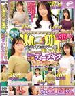 マジックミラー便 全員38歳over!年齢を感じさせない美しい人妻さん 初めての公開ディープキス編 vol.12 顔出し解禁! 7人全員SEXスペシャル!若い男子との濃厚接吻で久しぶりに熱くトロけてしまったオマ○コは青年の硬いデカチ○ポが欲しくてたまらない!