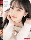 美ノ嶋めぐり 8時間 BEST PRESTIGE PREMIUM EXCLUSIVE vol.06