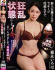 新人女優さんをマッサージ性感AVで狂乱状態にしてイキまくらせました。最後は中出し 盛永いろは