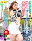 演技、演出一切なし!丸一日好きなことだけやるエッチな日 椿りか