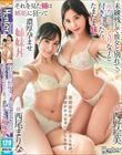 姉妹丼になっちゃいましたが、僕何かやっちゃいましたか?未練残して彼女と別れて、元カノそっくりな子と付き合ったら、たまたま妹で、それを見た姉は嫉妬に狂って濃厚孕ませ姉妹丼。