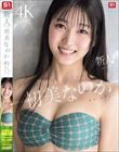 新人NO.1 STYLE 初美なのか シロウト、なのか? 逸材、なのか?