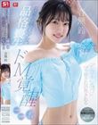 名家の純白少女、品格喪失 ドM覚醒 デカチン男にブッ挿され調教される人生初めて尽くし3本番 音無鈴