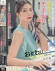 苦手な同僚と飲み会帰り勢いでワンナイトしてしまったら 膣奥フィットするチ〇ポの相性が良すぎて人生最高の絶頂感を味わってしまい… 全然好きじゃないのにおかわりセックスしまくった 本庄鈴